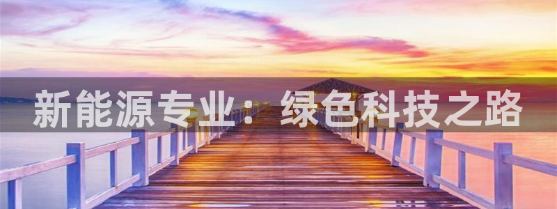 新宝gg信息