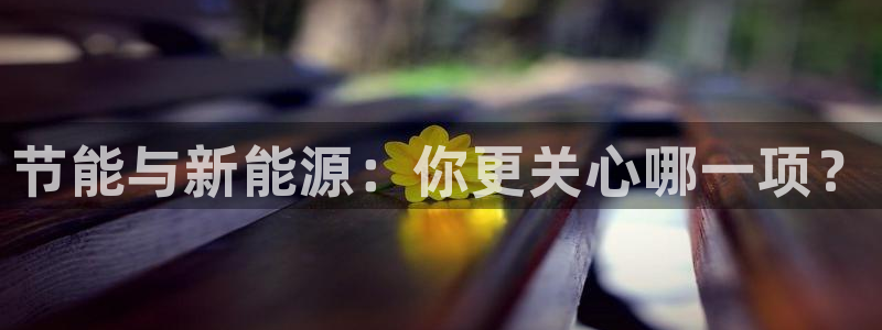 新宝gg创造奇迹登陆