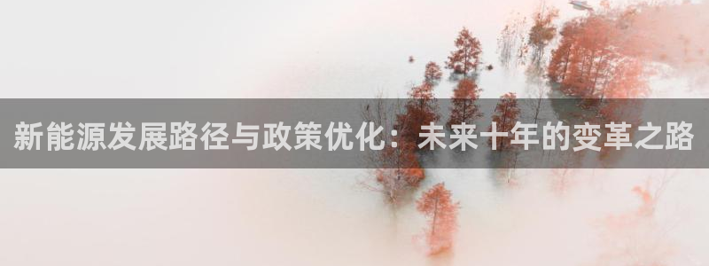 新宝皇冠gg