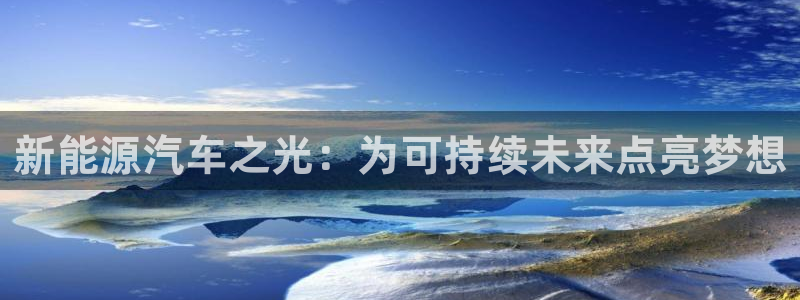 新宝gg创建奇迹