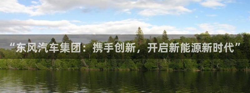 新宝GG都有哪些计划