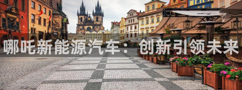 新宝gg注