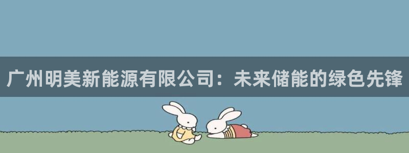 登录新宝gg游戏