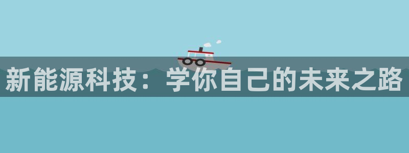 新宝gg—登录