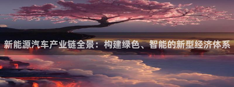 新宝gg开好