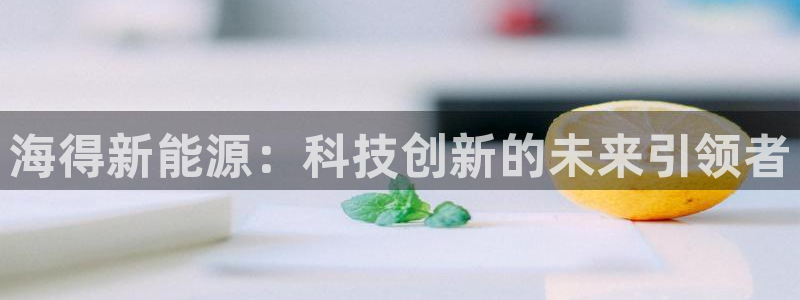 新宝gg-