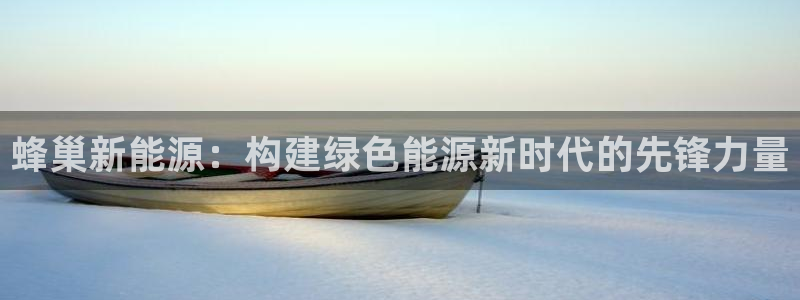 新宝gg—登录